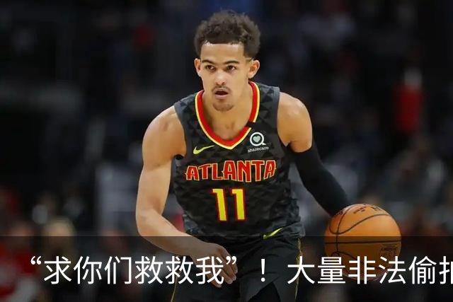 “求你们救救我”！大量非法偷拍照片在网络流传，受害人姓名、年龄等信息被公开后求助，谷歌道歉