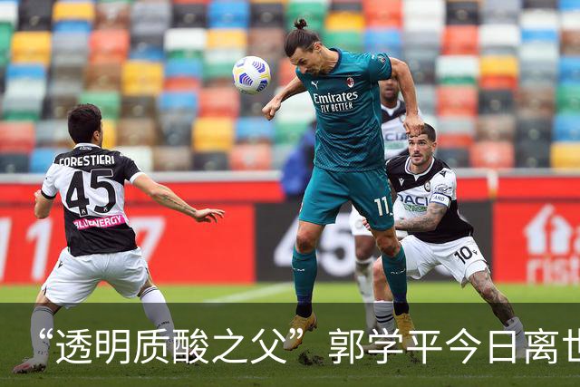 “透明质酸之父”郭学平今日离世，享年61岁