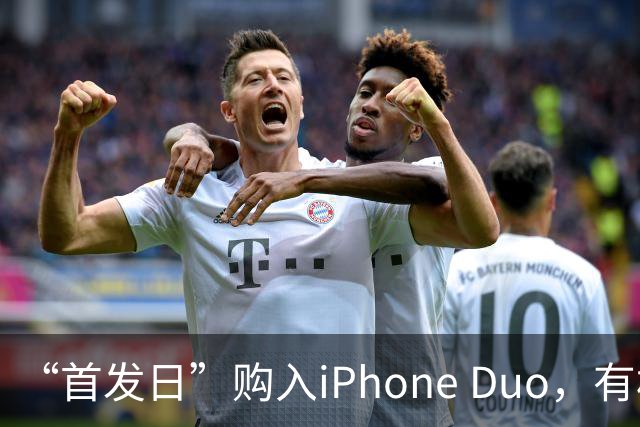 “首发日”购入iPhone Duo，有机主屏幕就“裂了”，屏幕维修费最高近8千元；多位网友晒“同款”故障
