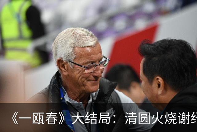 《一瓯春》大结局：清圆火烧谢纾，祖母自缢，沈润幸福美满