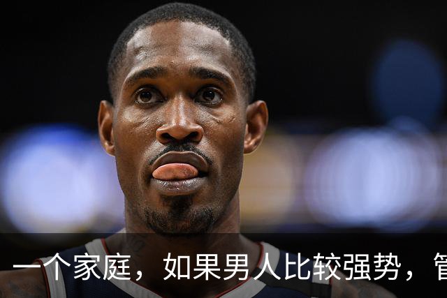 一个家庭，如果男人比较强势，管教孩子比较严厉，那么他们的子女长大后，一般不会那么叛逆，也很懂事孝顺父母