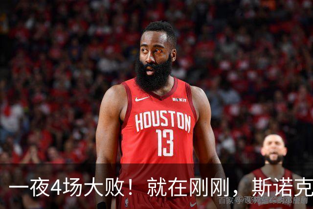 一夜4场大败！就在刚刚，斯诺克乱套了：8连败的"磨王"绝杀世界第3！世界前5仅剩赵心童，顶尖选手集体回家