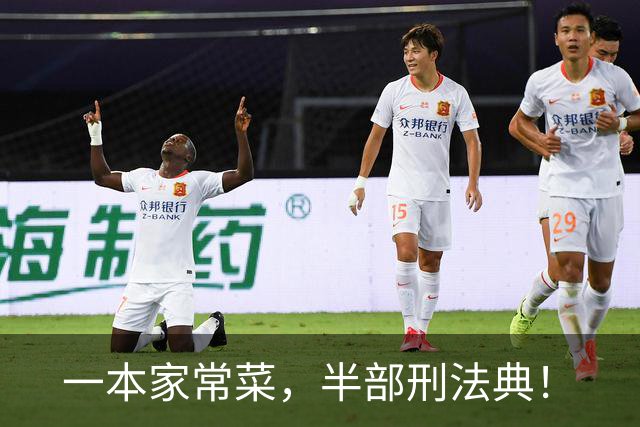 一本家常菜，半部刑法典！