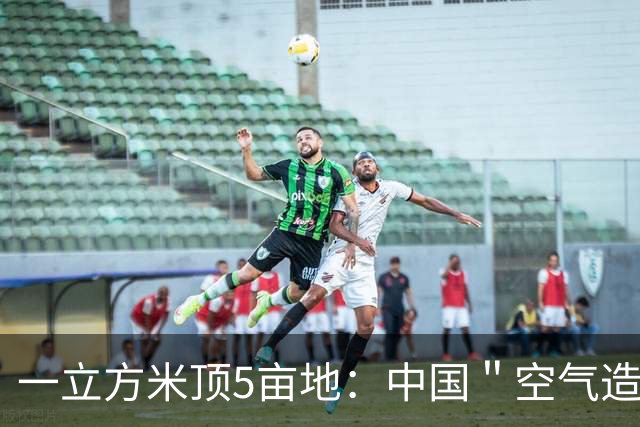 一立方米顶5亩地：中国＂空气造粮＂工厂已投产，成本五年骤减80%