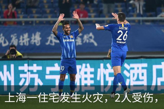 上海一住宅发生火灾，2人受伤，现场一片狼藉！“元凶”竟是它→