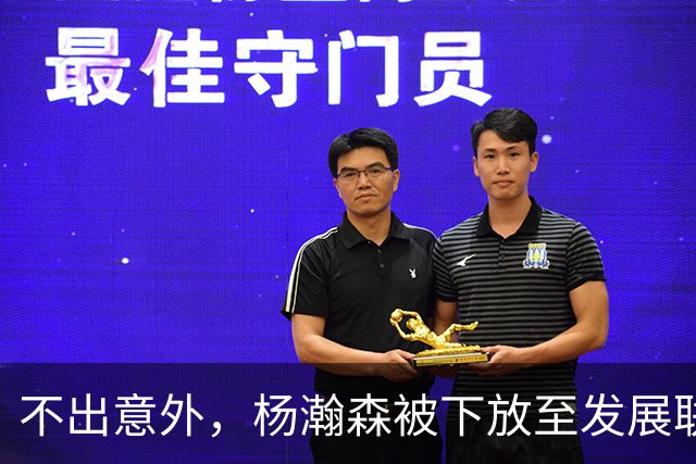 不出意外，杨瀚森被下放至发展联盟，距离球队是否续约还剩 6 天