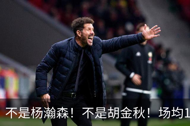 不是杨瀚森！不是胡金秋！场均14+8，攻防一体，他才是男篮现役最强中锋