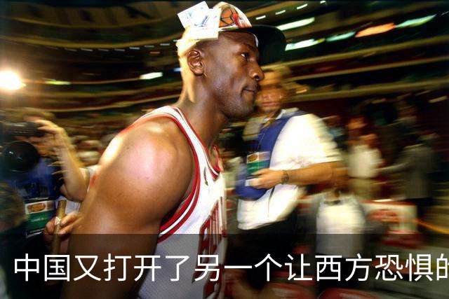中国又打开了另一个让西方恐惧的潘多拉盒子。10月13日，2026珠海航展正式官宣，参展装备规模创下新高