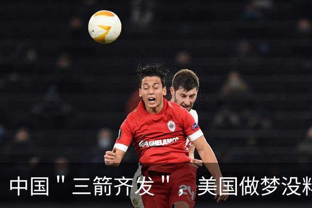 中国＂三箭齐发＂，美国做梦没料到，外媒：中方亮出了真正的实力