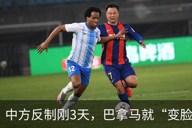 中方反制刚3天，巴拿马就“变脸”了？外媒：想要重新启用港口了
