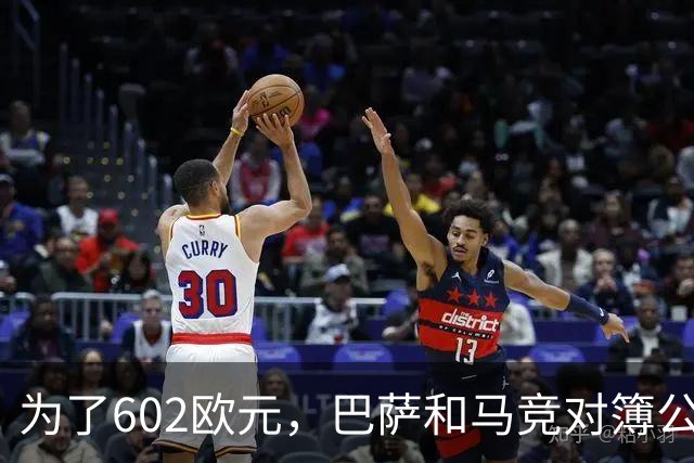 为了602欧元，巴萨和马竞对簿公堂，解约金5亿欧的阿尔瓦雷斯更尴尬了