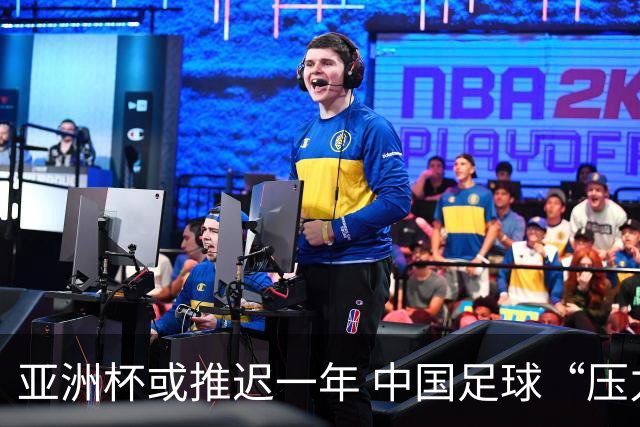 亚洲杯或推迟一年 中国足球“压力大了”