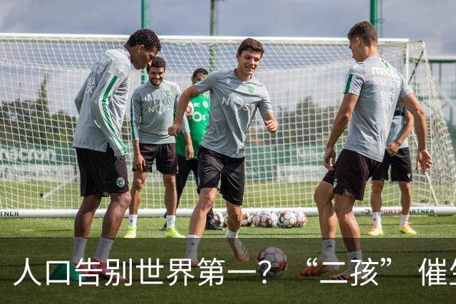人口告别世界第一？“二孩” 催生无效后，国家终于向住房出手了