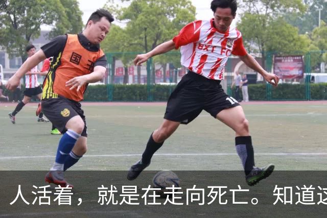 人活着，就是在走向死亡。知道这个道理，生命就变得很简单