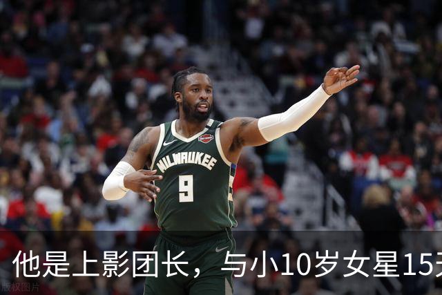 他是上影团长，与小10岁女星15天闪婚，儿子随母姓，如今已成骄傲