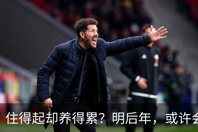 住得起却养得累？明后年，或许会有越来越多人会搬离＂大平层＂