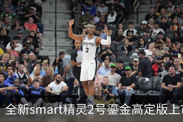 全新smart精灵2号鎏金高定版上市：中国限量999台 官方零售价112999元