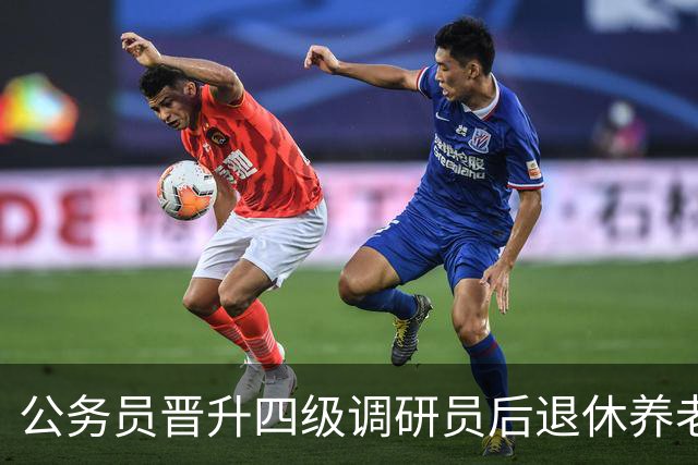 公务员晋升四级调研员后退休养老金大概能多领多少？