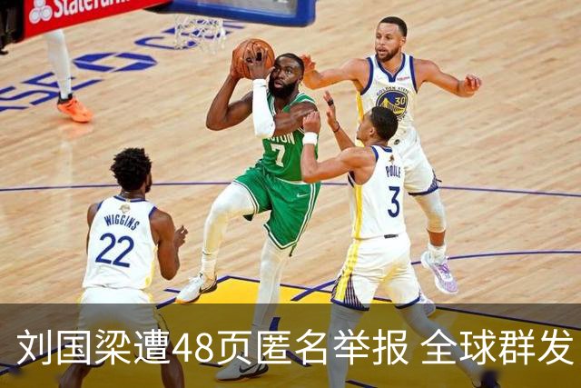 刘国梁遭48页匿名举报 全球群发，国际乒联介入调查，评论区一边倒