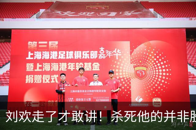 刘欢走了才敢讲！杀死他的并非股骨头坏死，而是明知红灯还硬扛！