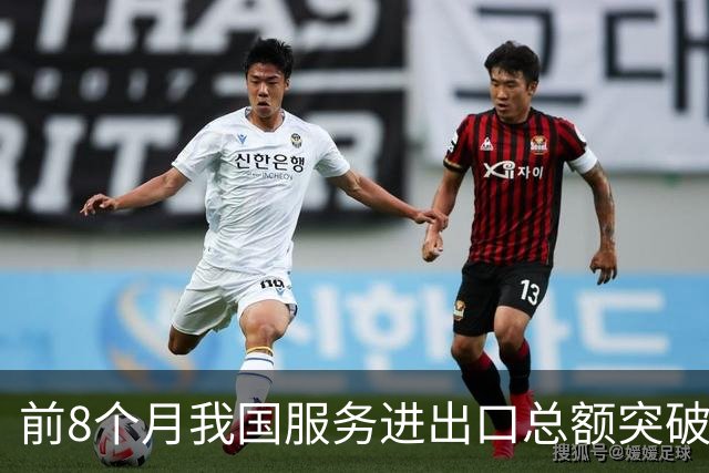 前8个月我国服务进出口总额突破5万亿元 服务贸易逆差收窄