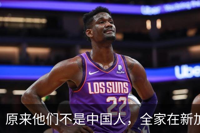 原来他们不是中国人，全家在新加坡享福，半年从中国赚走200多亿