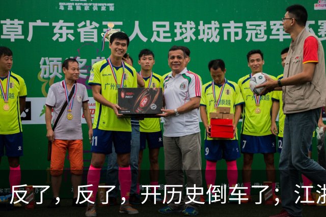 反了，反了，开历史倒车了；江浙沪，已开始大范围反向养老了
