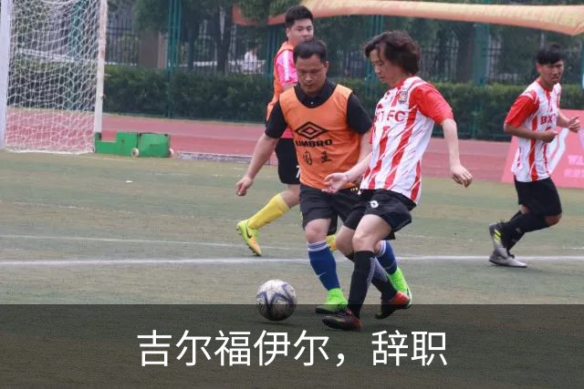 吉尔福伊尔，辞职