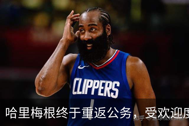 哈里梅根终于重返公务，受欢迎度不输威廉夫妇，三大细节值得关注