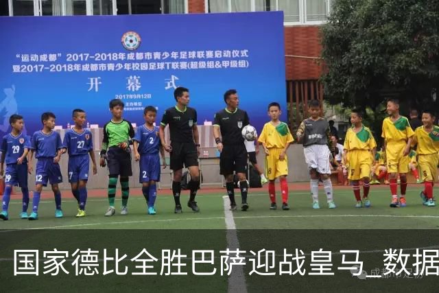 国家德比全胜巴萨迎战皇马 数据示半场锁胜局