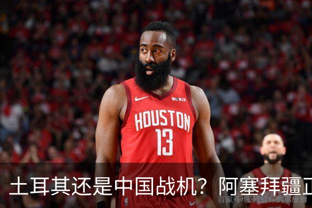 土耳其还是中国战机？阿塞拜疆正在降低对单一伙伴的依赖