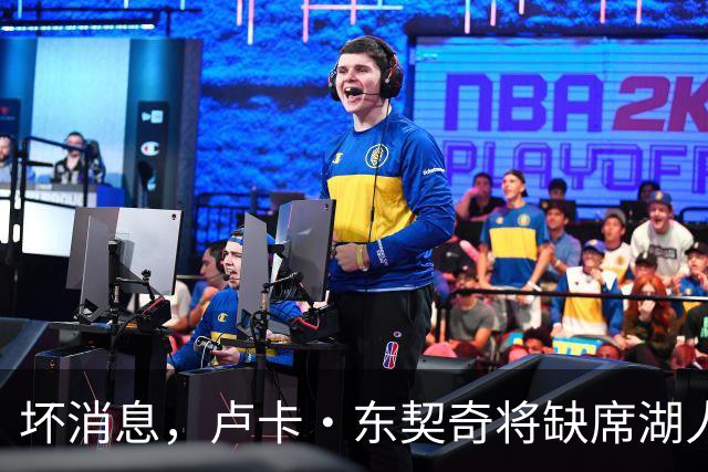 坏消息，卢卡·东契奇将缺席湖人队本赛季首场对阵快船队的比赛