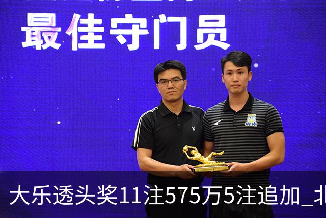 大乐透头奖11注575万5注追加 北京或爆5175万大奖