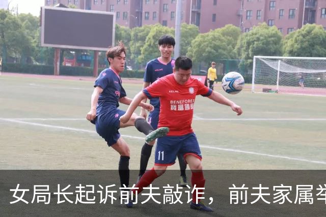 女局长起诉前夫敲诈，前夫家属举报女局长出轨9名男子！证据曝出