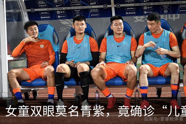 女童双眼莫名青紫，竟确诊“儿童癌王”！母亲痛哭：以为是假期看手机熬夜所致