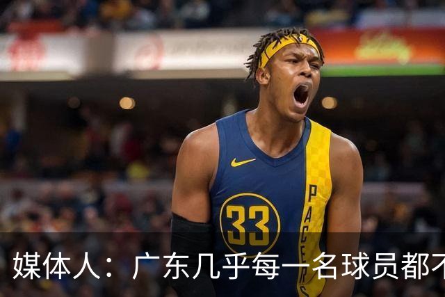 媒体人：广东几乎每一名球员都不享受比赛 外教是否应该反思方向