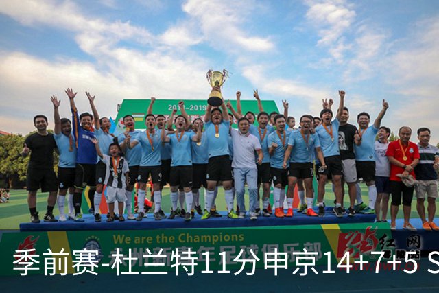 季前赛-杜兰特11分申京14+7+5 SGA17分火箭战胜雷霆