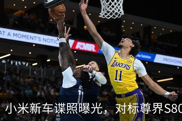 小米新车谍照曝光，对标尊界S800，不是迈巴赫，是中国自有的豪车