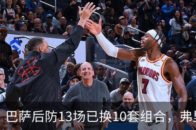 巴萨后防13场已换10套组合，弗里克还在洗牌