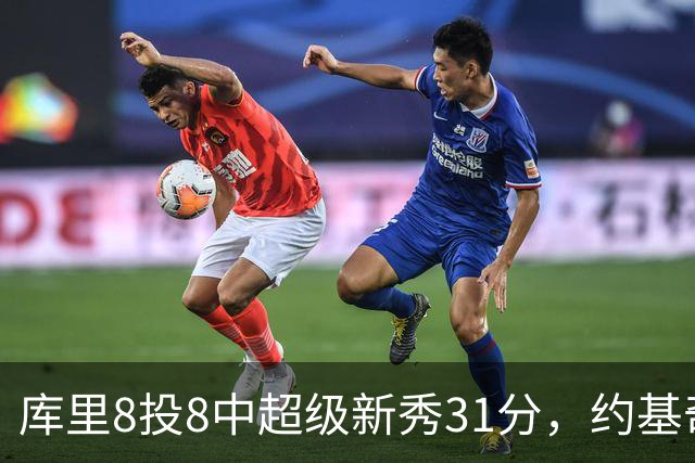 库里8投8中超级新秀31分，约基奇空砍19+7+11，残阵勇士大胜掘金