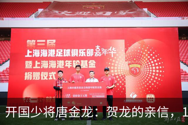 开国少将唐金龙：贺龙的亲信，1959年污蔑彭总，1967年举枪自尽！