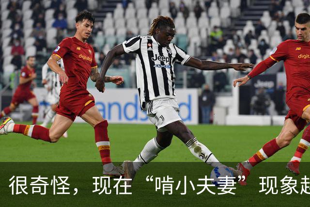 很奇怪，现在“啃小夫妻”现象越来越多了。