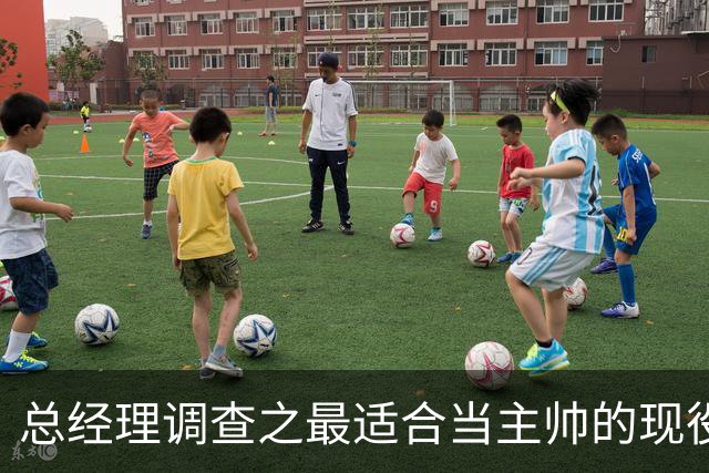 总经理调查之最适合当主帅的现役球员：康利第1 布伦森第3追梦第4