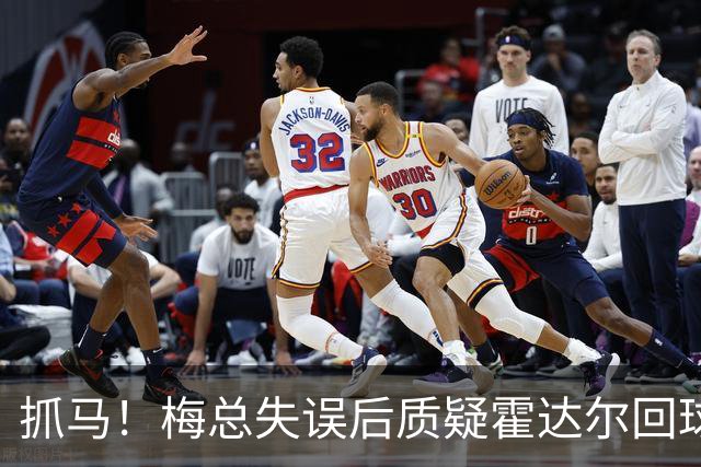 抓马！梅总失误后质疑霍达尔回球出界，威胁主裁不给看回放就退赛