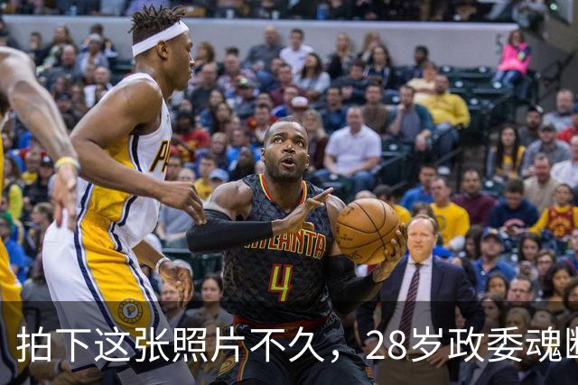 拍下这张照片不久，28岁政委魂断四坡村，毛主席：他立了大功！
