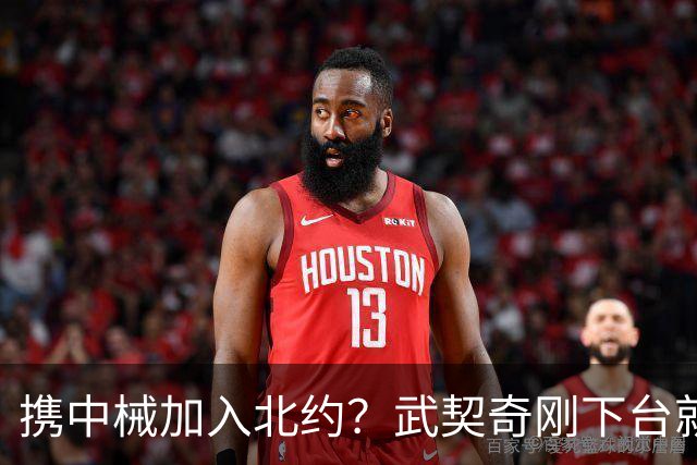 携中械加入北约？武契奇刚下台就生变数，普京致电反对，中方咋办
