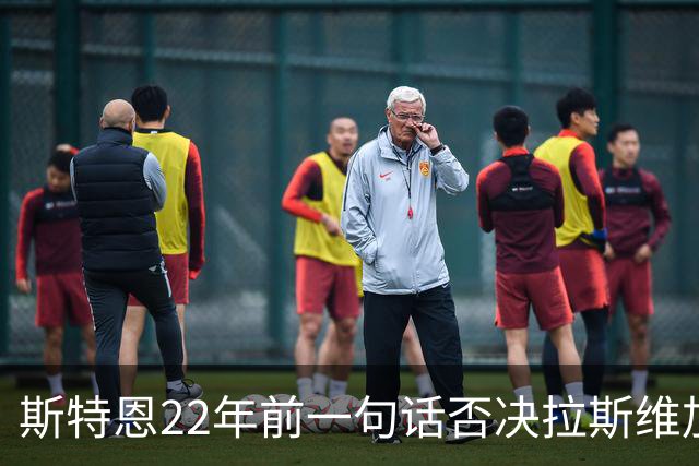 斯特恩22年前一句话否决拉斯维加斯建队，如今估值130亿