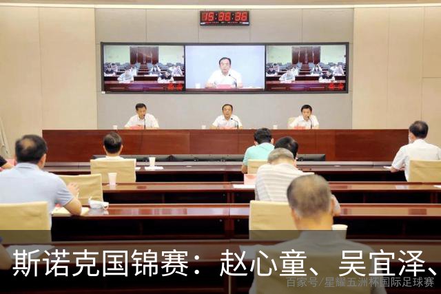 斯诺克国锦赛：赵心童、吴宜泽、丁俊晖晋级64强