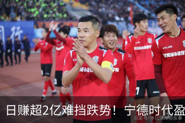 日赚超2亿难挡跌势！宁德时代盈利预期遭下调，股价已自高点腰斩