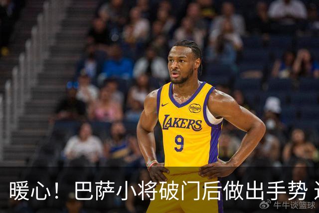 暖心！巴萨小将破门后做出手势 进球献给阿圭罗